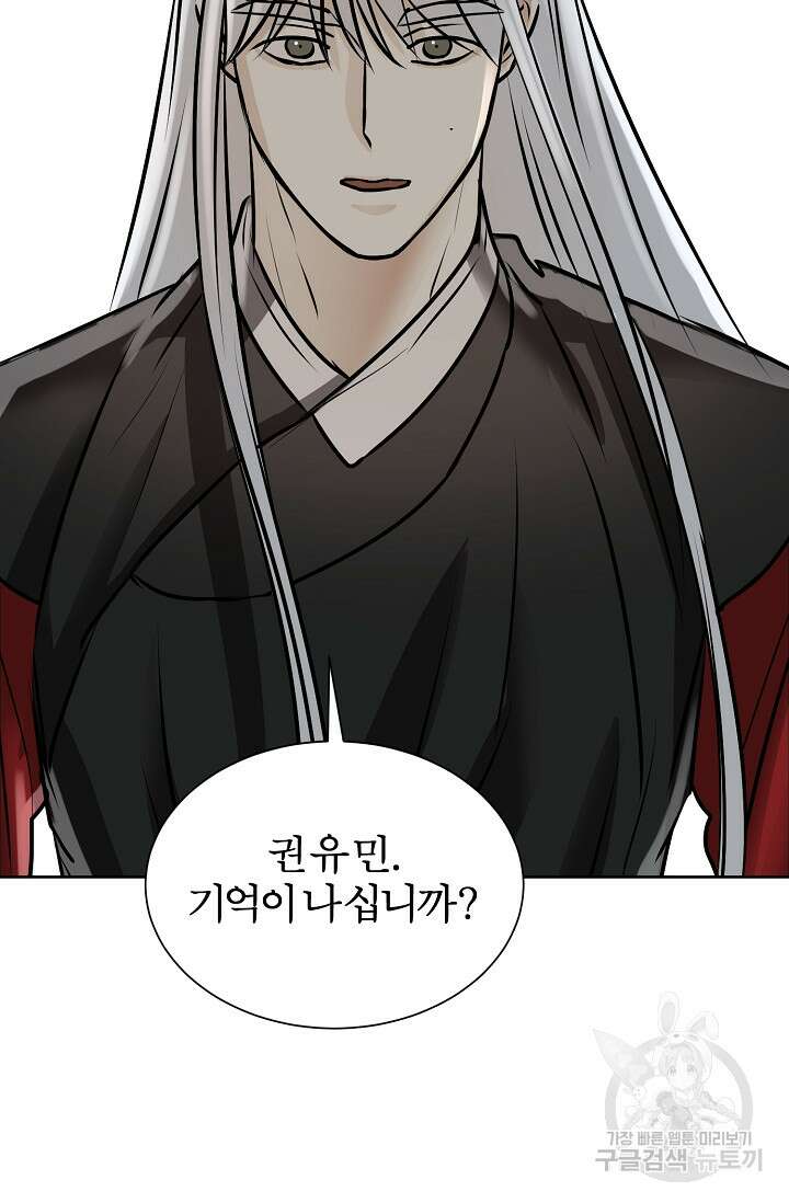 어울리지 않는 45화 12