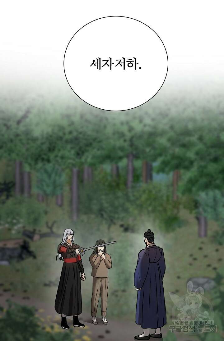 어울리지 않는 45화 13