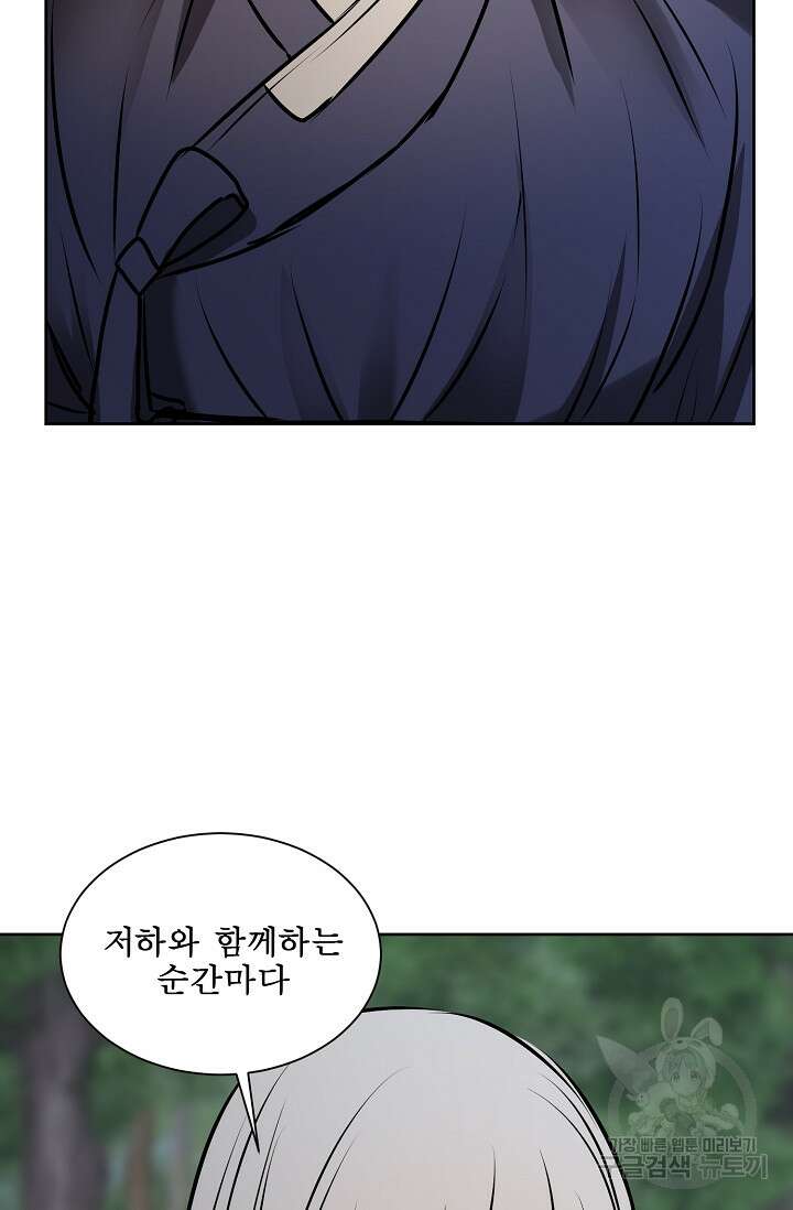 어울리지 않는 45화 15
