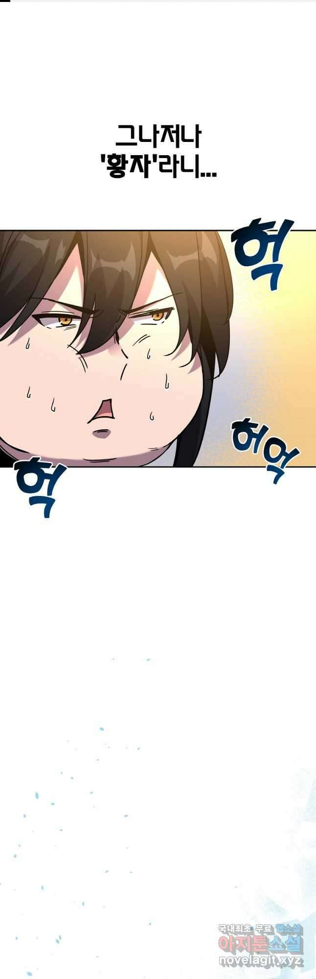 잘 보이는 무림티비37화 1