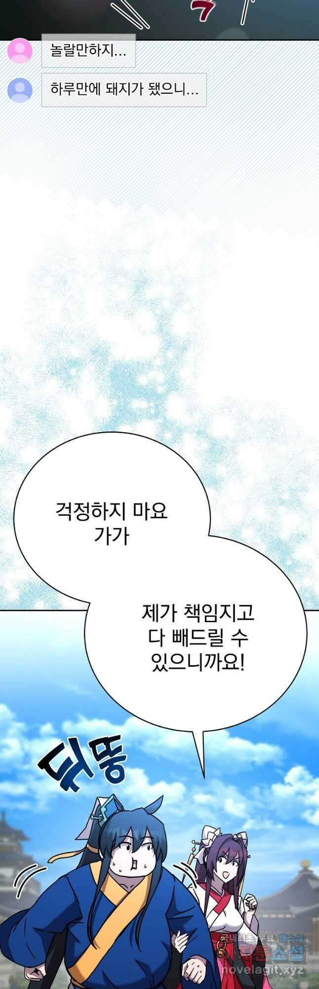 잘 보이는 무림티비37화 5