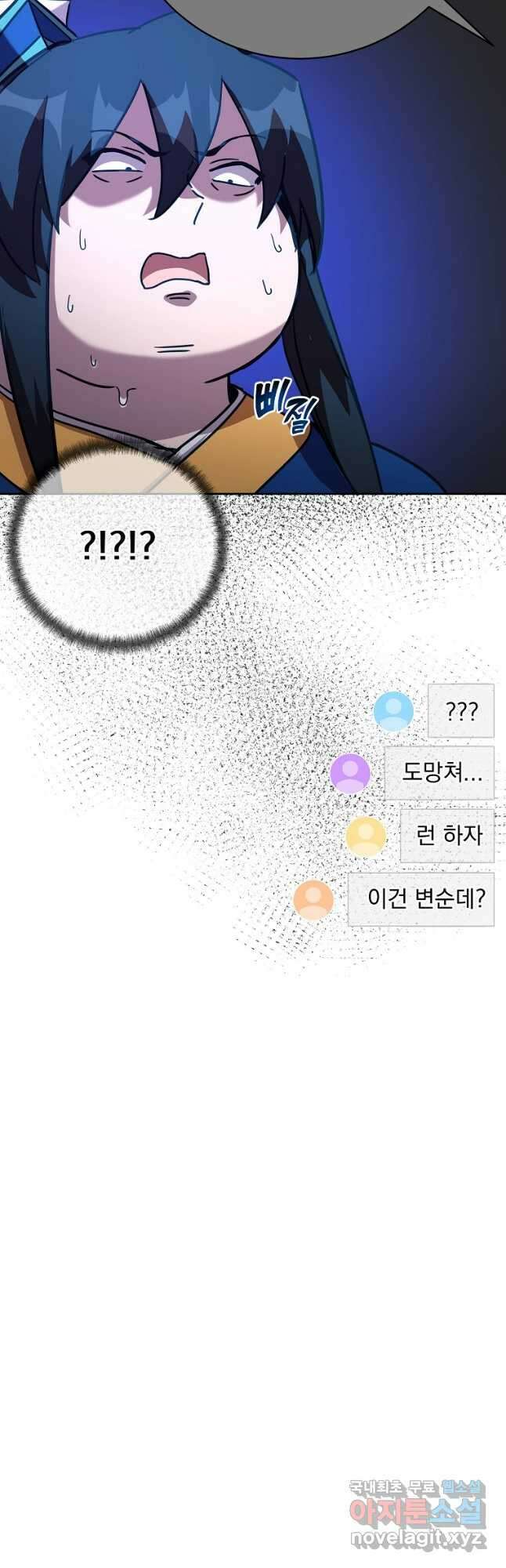 잘 보이는 무림티비37화 8