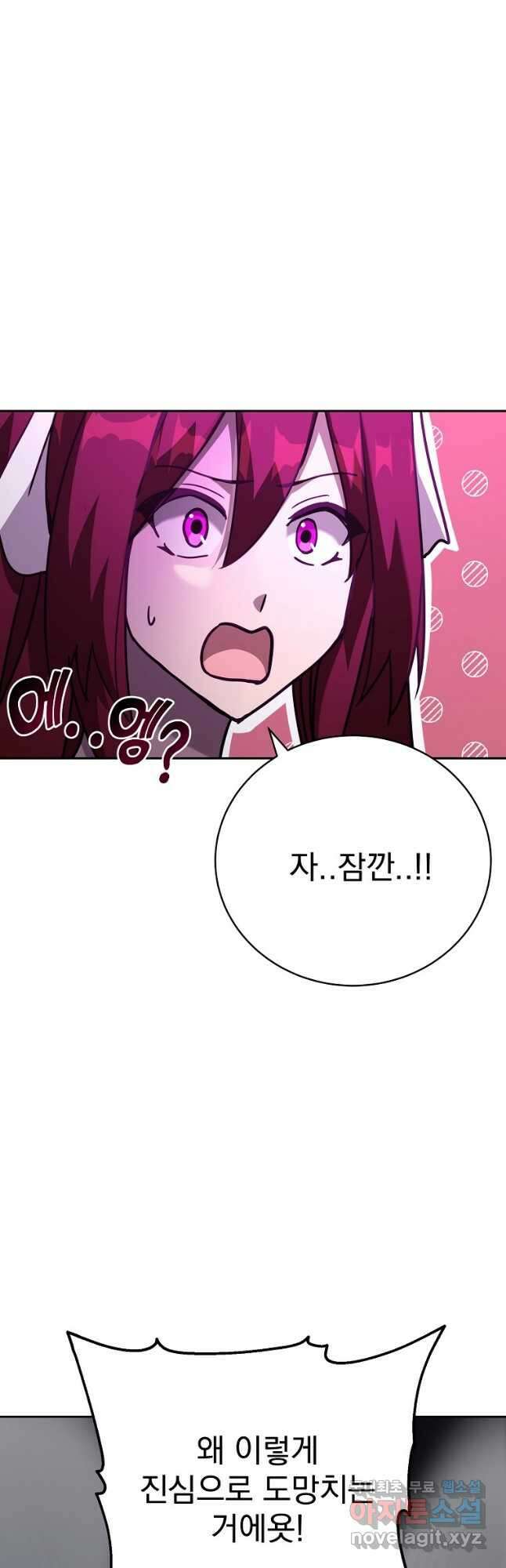 잘 보이는 무림티비37화 10