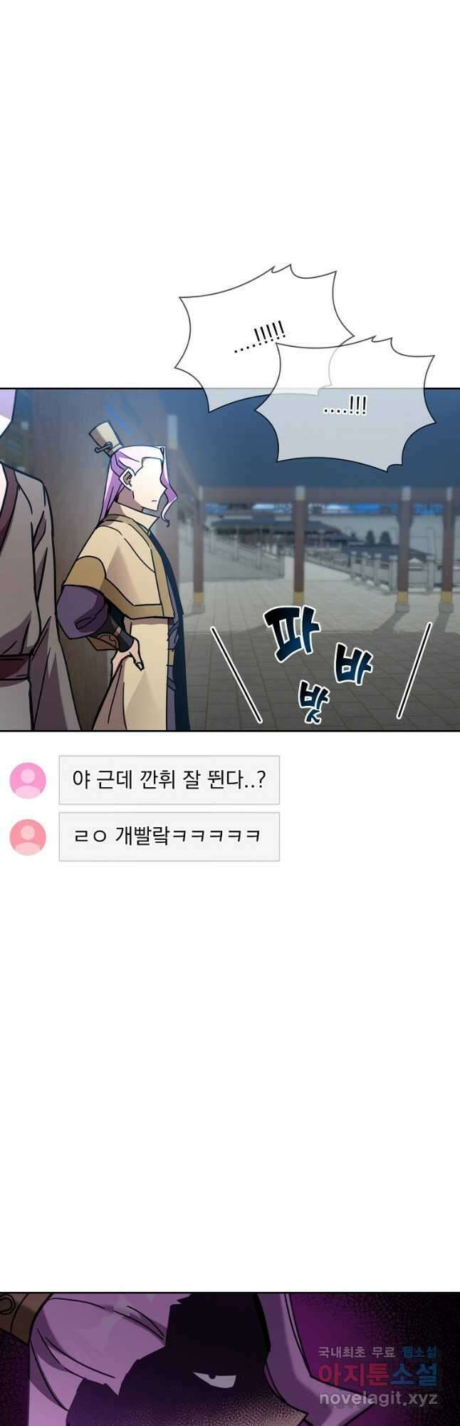 잘 보이는 무림티비37화 12