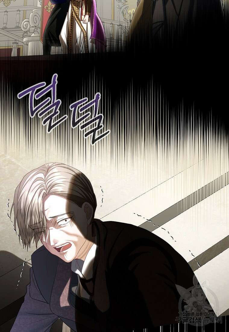 아쉴레앙 공작의 계약 결혼 71화 16
