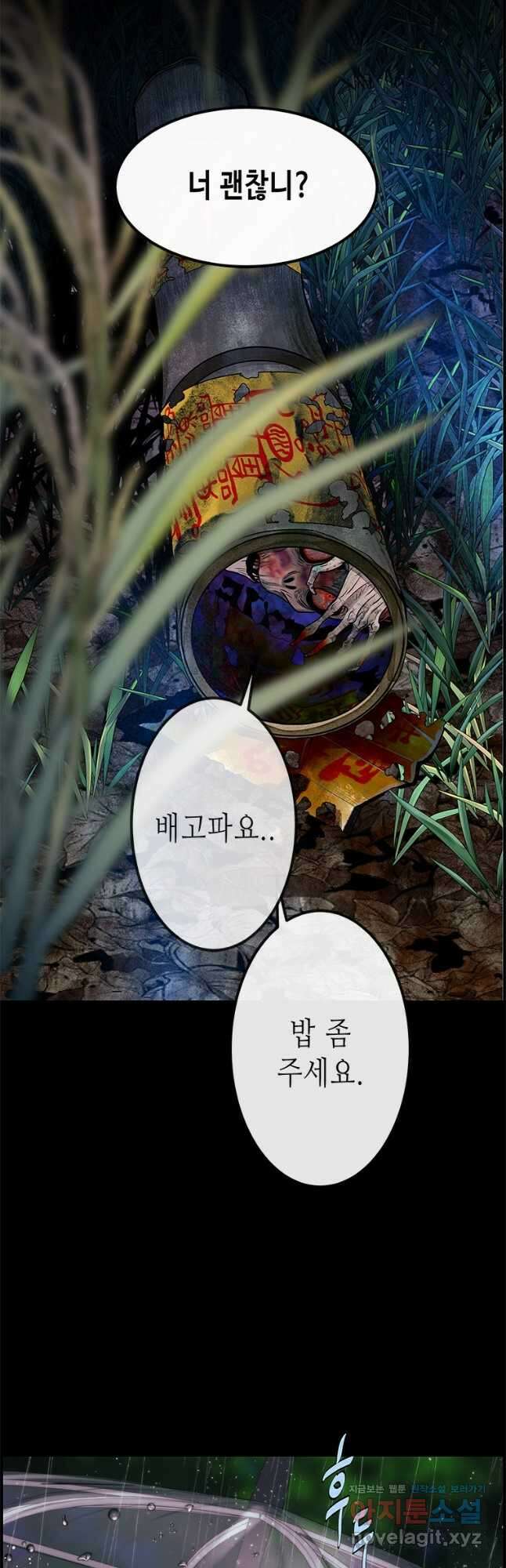 천 개의 달이 뜨면 80화 2