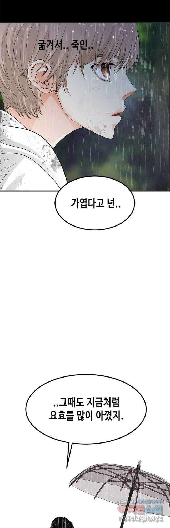 천 개의 달이 뜨면 80화 4