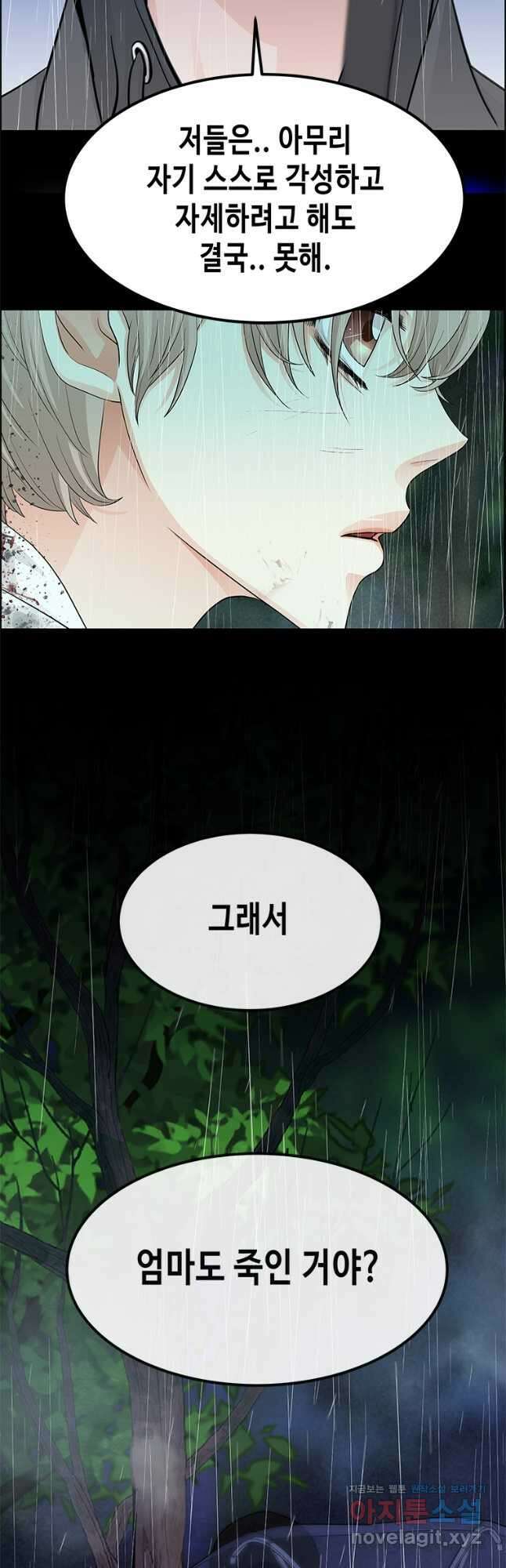천 개의 달이 뜨면 80화 7