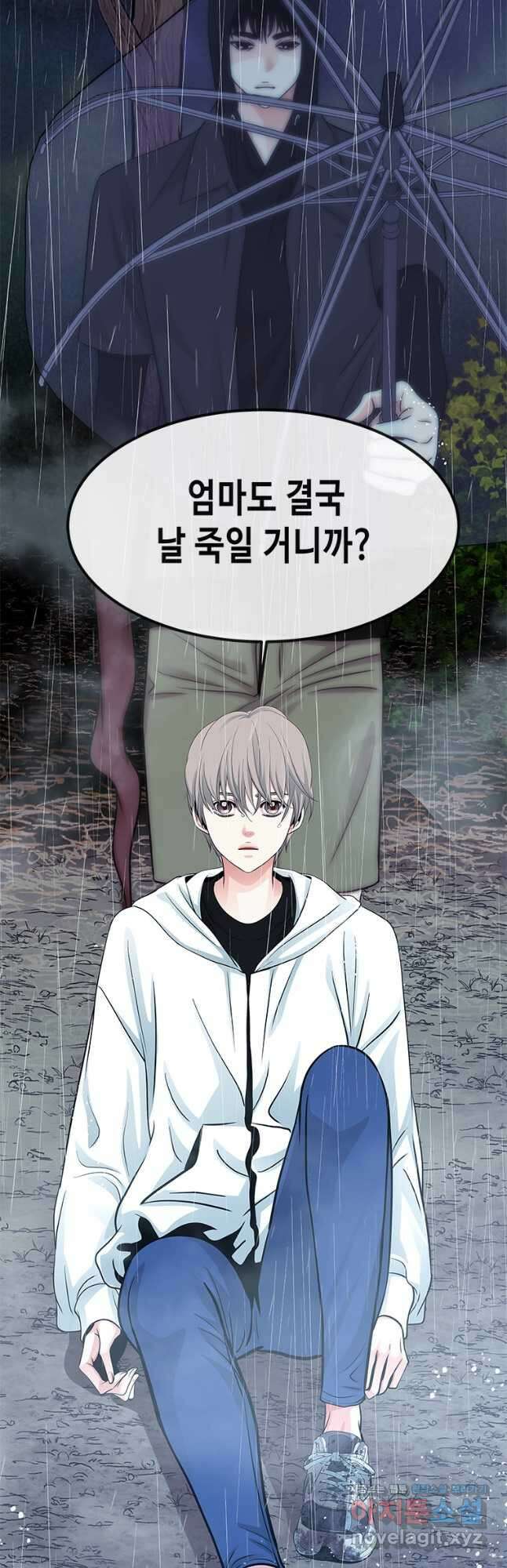천 개의 달이 뜨면 80화 8