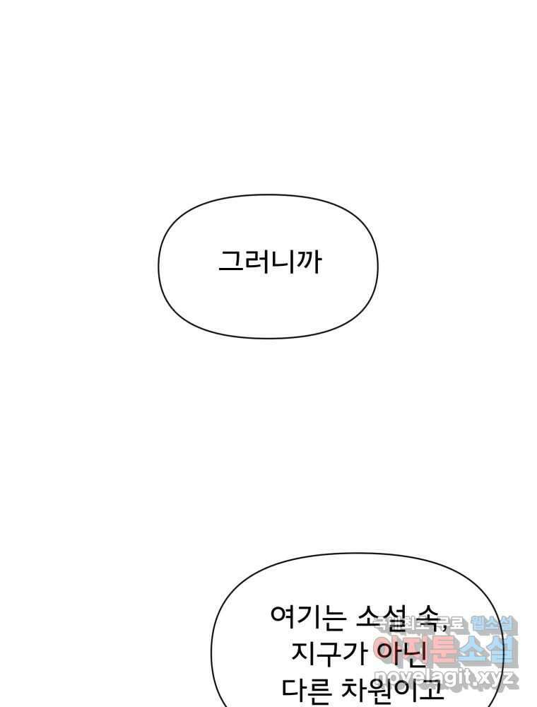 이세계 덤프트럭 4화 반항 1