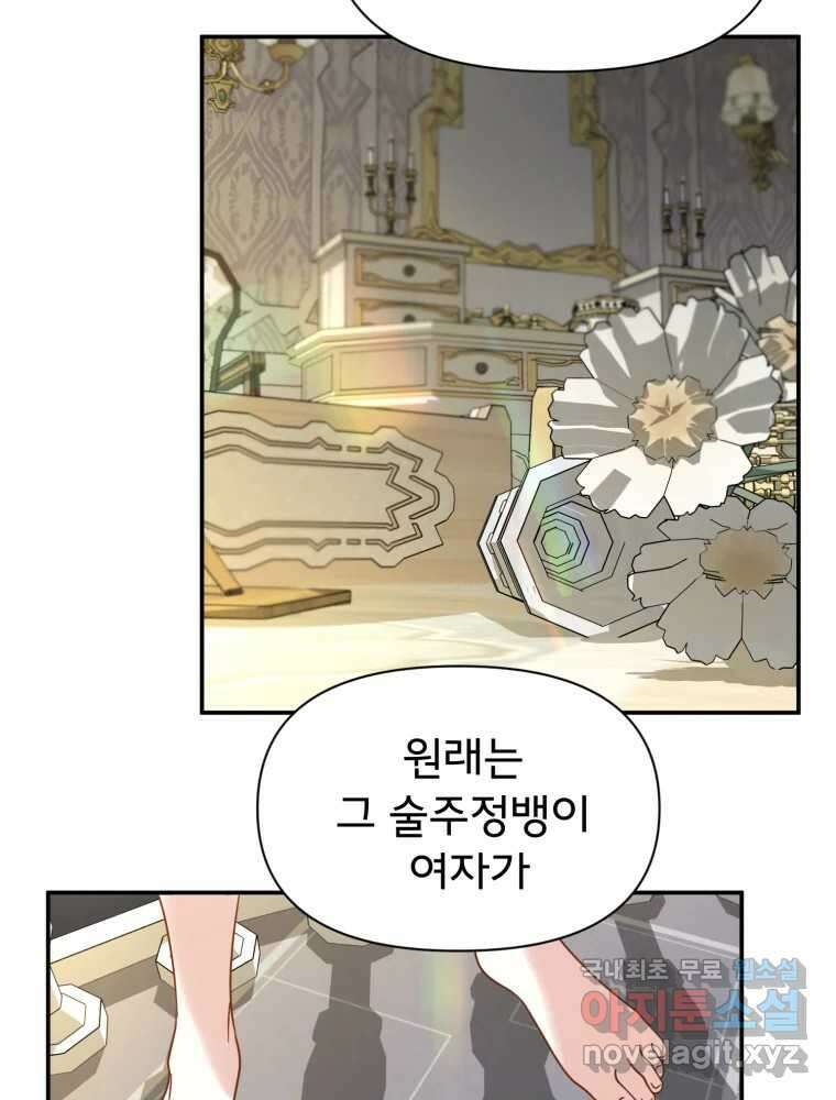 이세계 덤프트럭 4화 반항 2