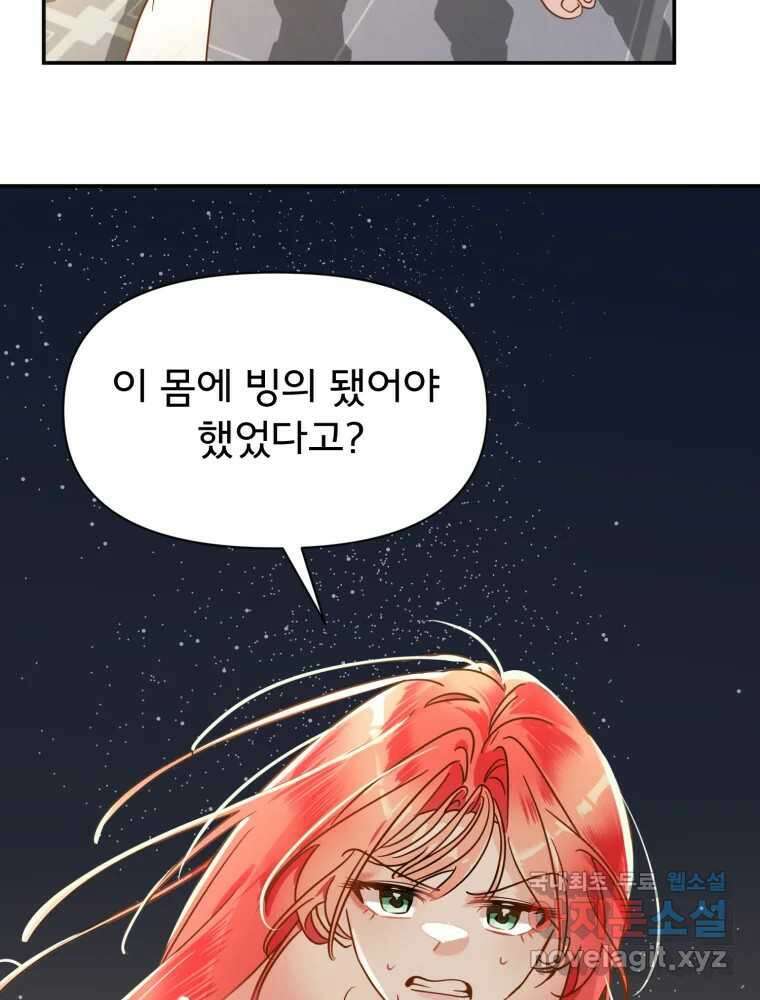 이세계 덤프트럭 4화 반항 3