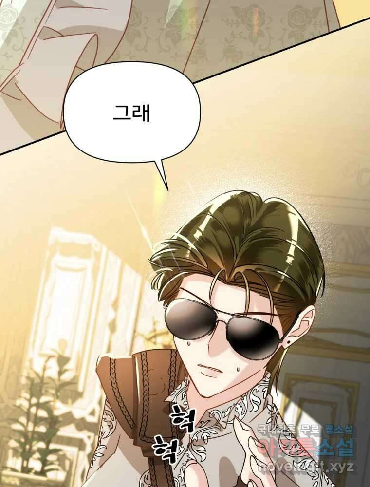 이세계 덤프트럭 4화 반항 5