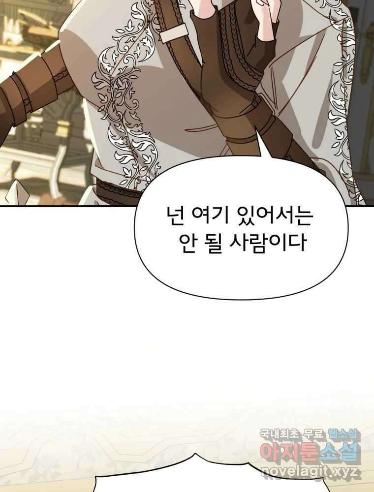 이세계 덤프트럭 4화 반항 6