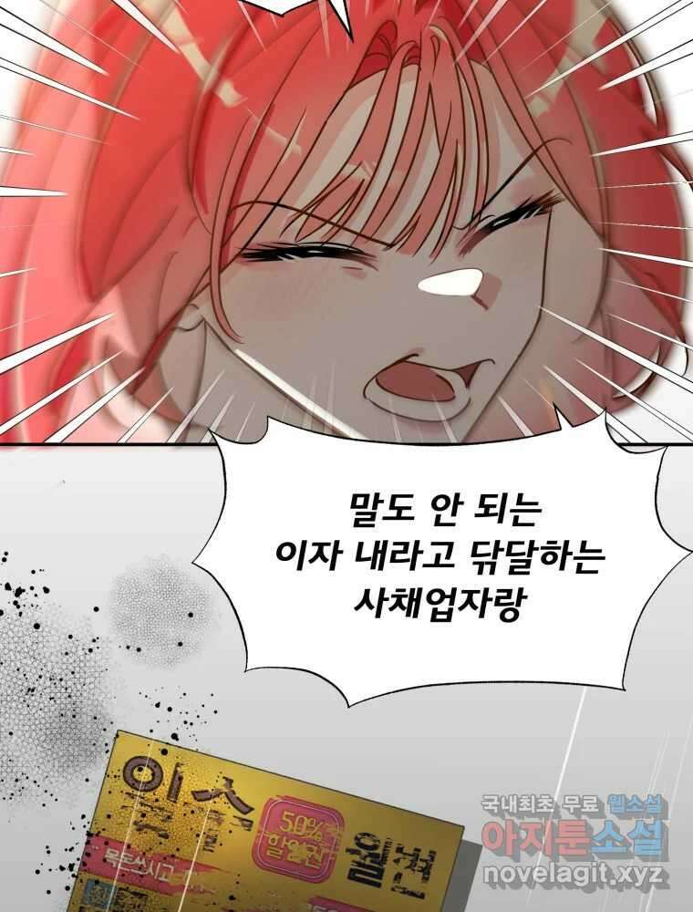 이세계 덤프트럭 4화 반항 12