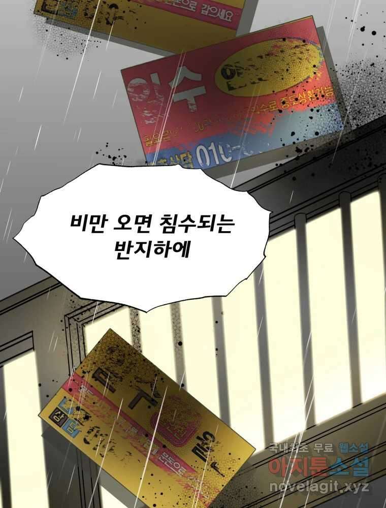 이세계 덤프트럭 4화 반항 13