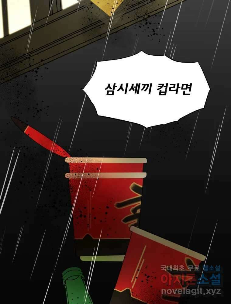 이세계 덤프트럭 4화 반항 14