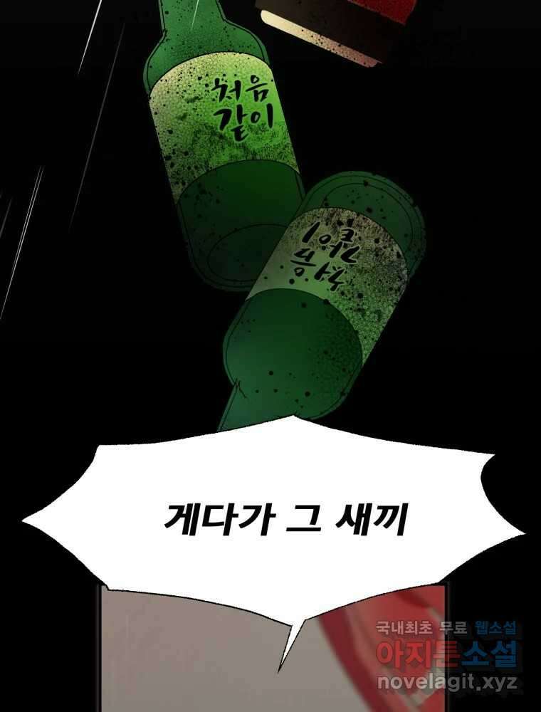 이세계 덤프트럭 4화 반항 15
