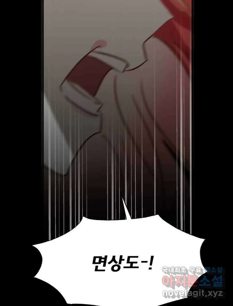 이세계 덤프트럭 4화 반항 16