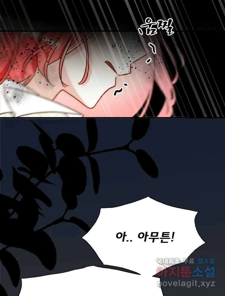 이세계 덤프트럭 4화 반항 19