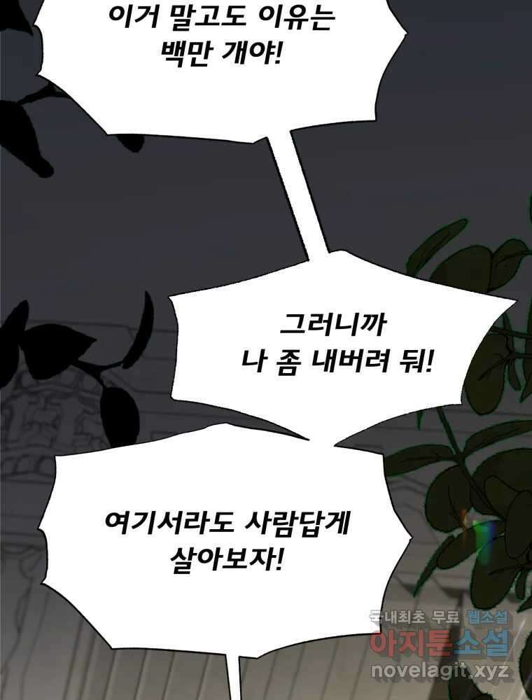 이세계 덤프트럭 4화 반항 20