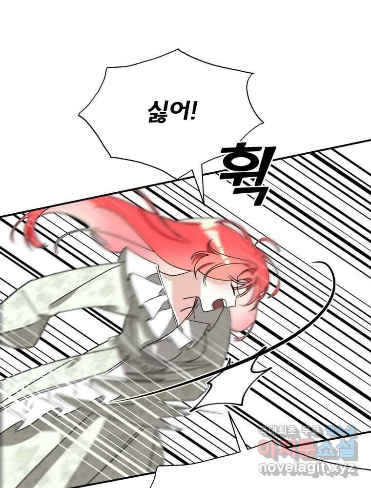 이세계 덤프트럭 4화 반항 26