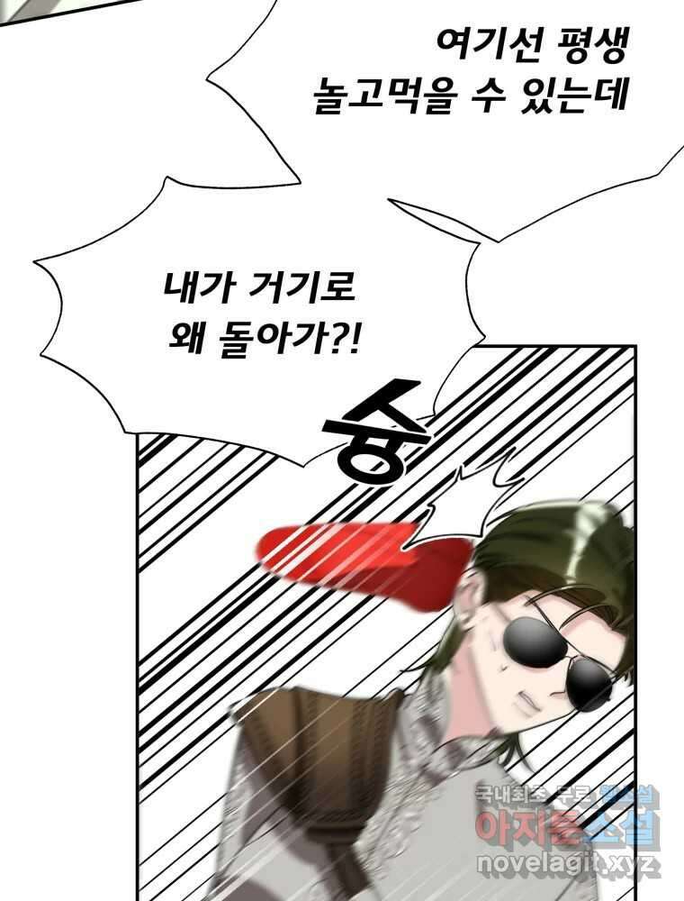 이세계 덤프트럭 4화 반항 27