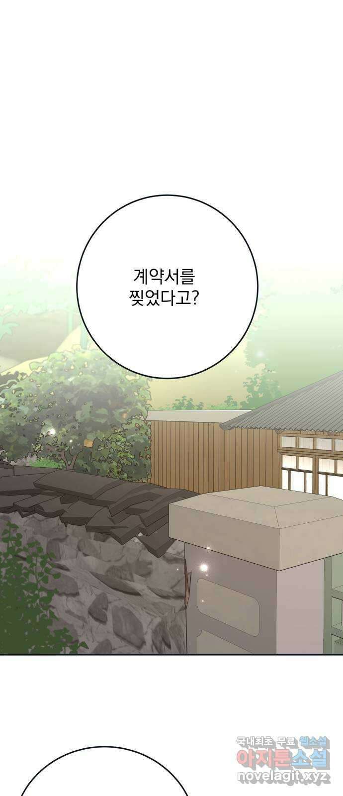 별빛 커튼콜 60화 1