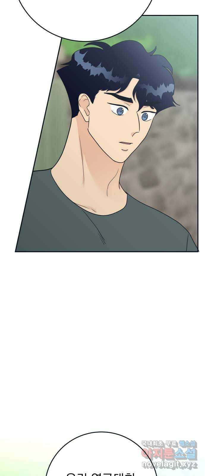 별빛 커튼콜 60화 3