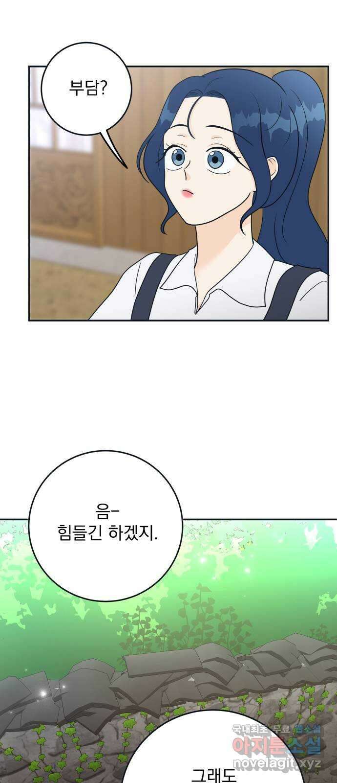 별빛 커튼콜 60화 6