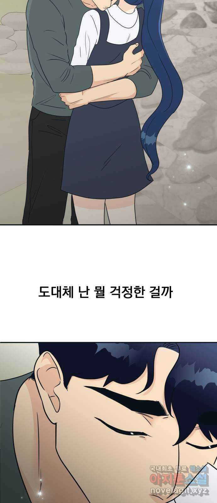 별빛 커튼콜 60화 11