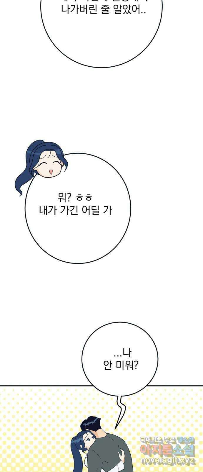 별빛 커튼콜 60화 15