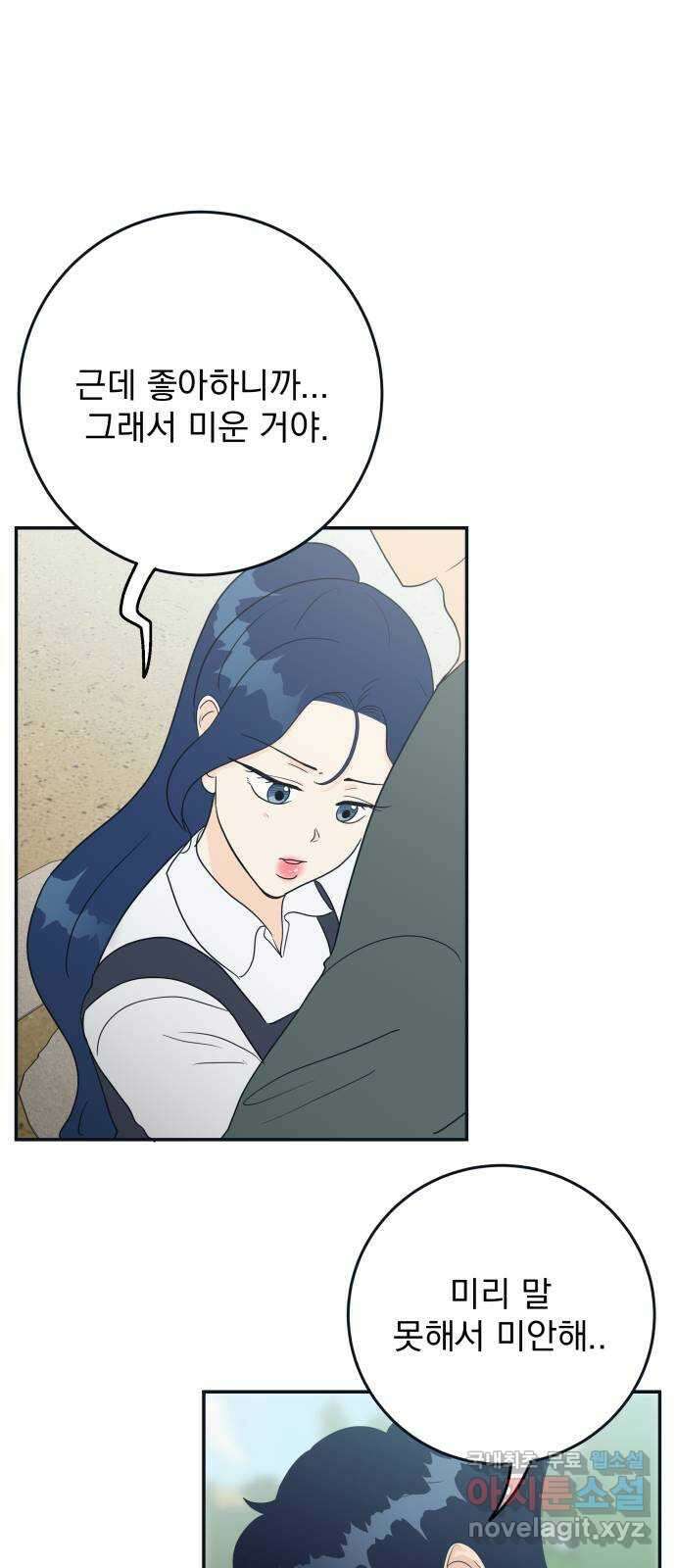별빛 커튼콜 60화 17