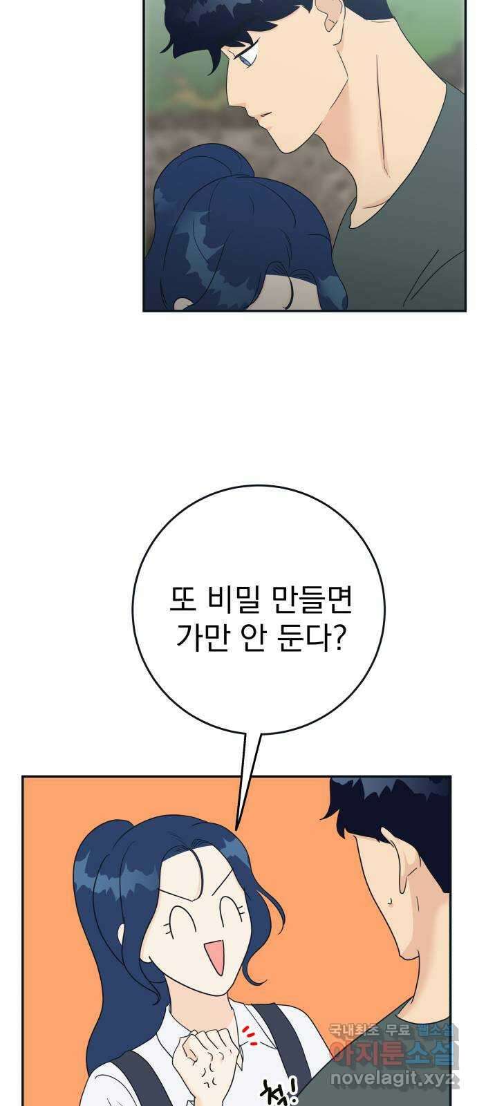 별빛 커튼콜 60화 18