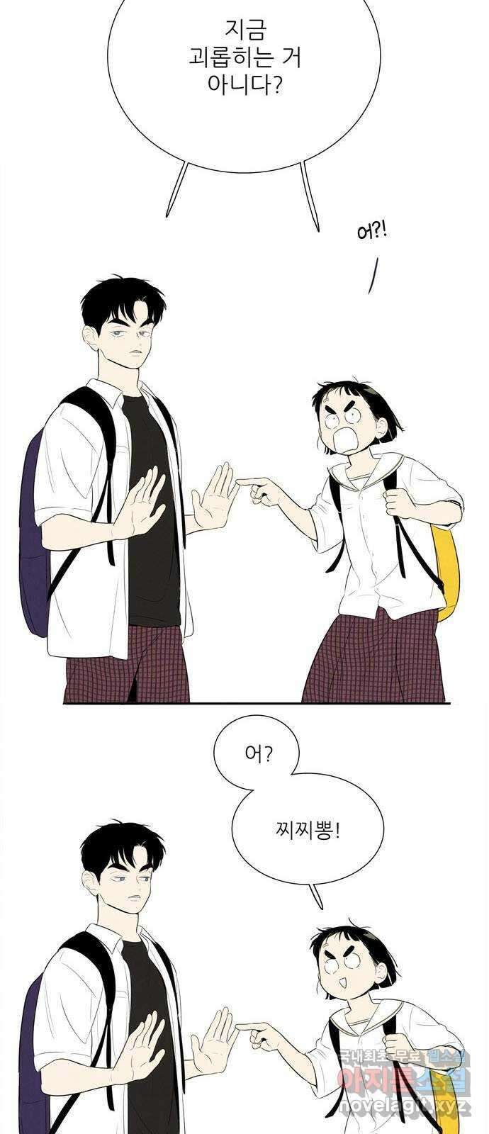 세기말 풋사과 보습학원 104화 7