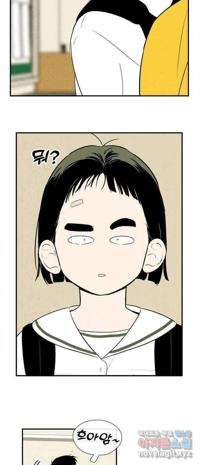 세기말 풋사과 보습학원 104화 12