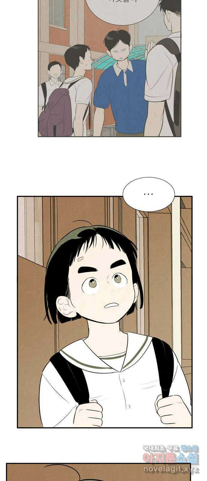 세기말 풋사과 보습학원 104화 18