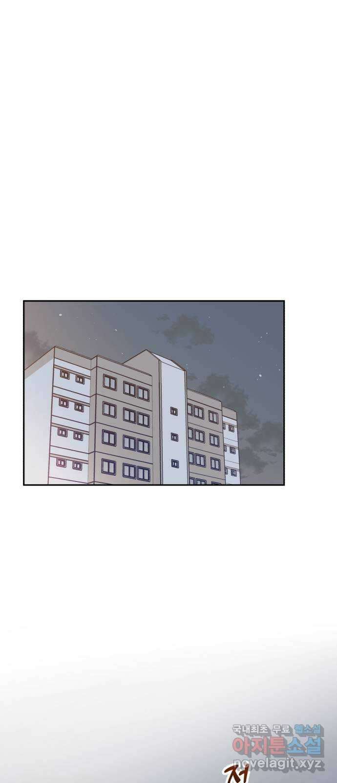 연기는 처음인데요?! 19화 1
