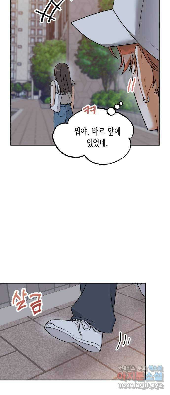 연기는 처음인데요?! 19화 5