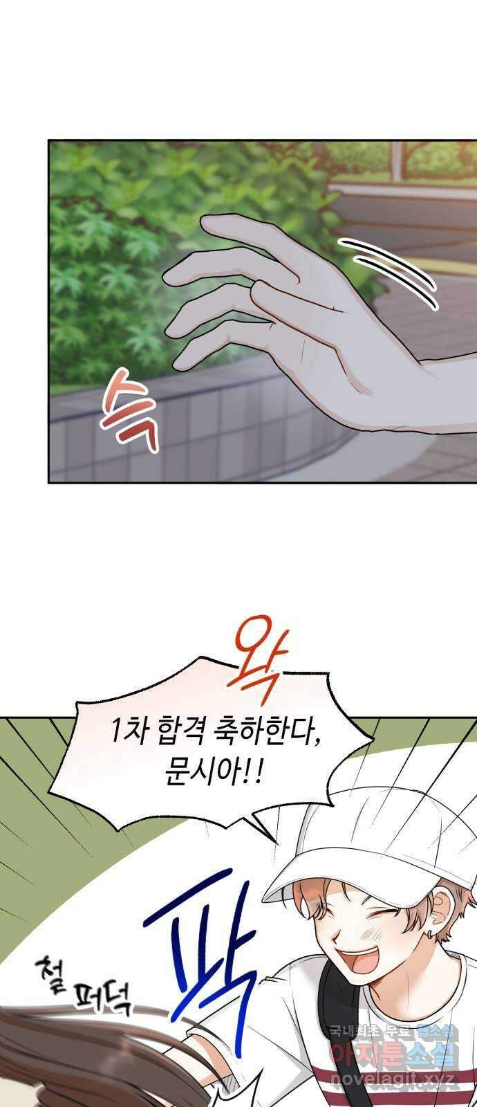 연기는 처음인데요?! 19화 6