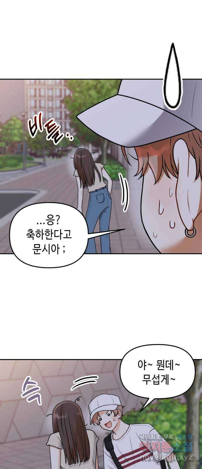 연기는 처음인데요?! 19화 8