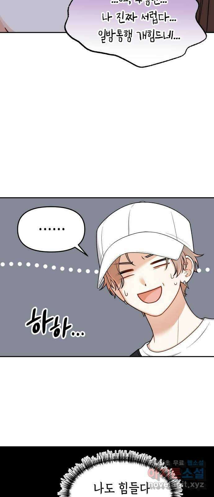 연기는 처음인데요?! 19화 11