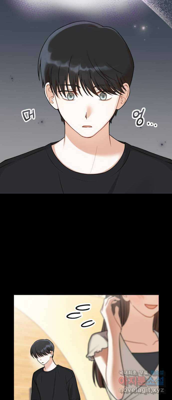 연기는 처음인데요?! 19화 14