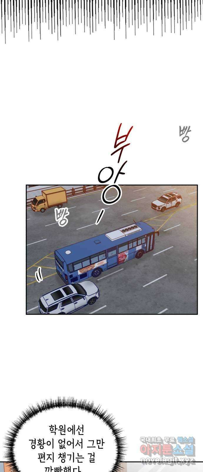 연기는 처음인데요?! 19화 18