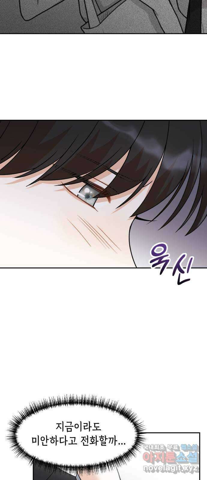 연기는 처음인데요?! 19화 20