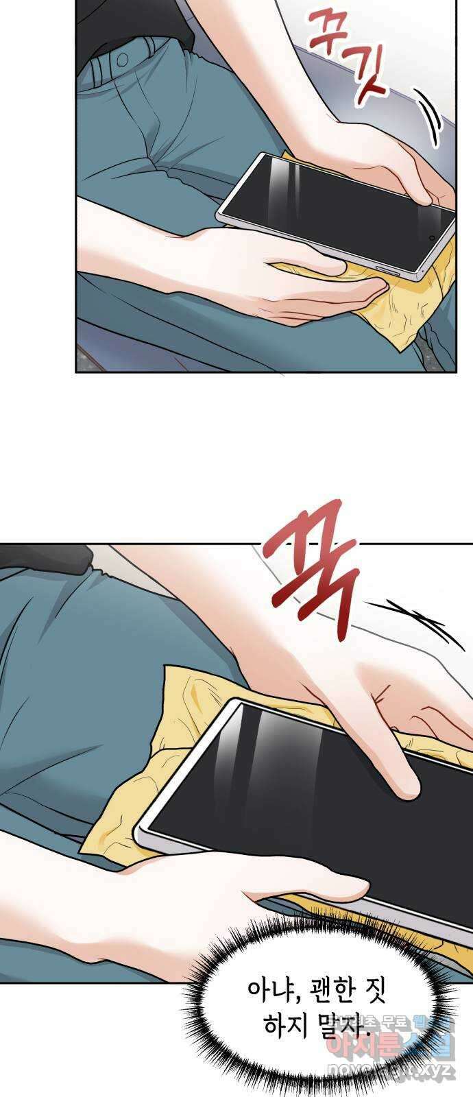 연기는 처음인데요?! 19화 21