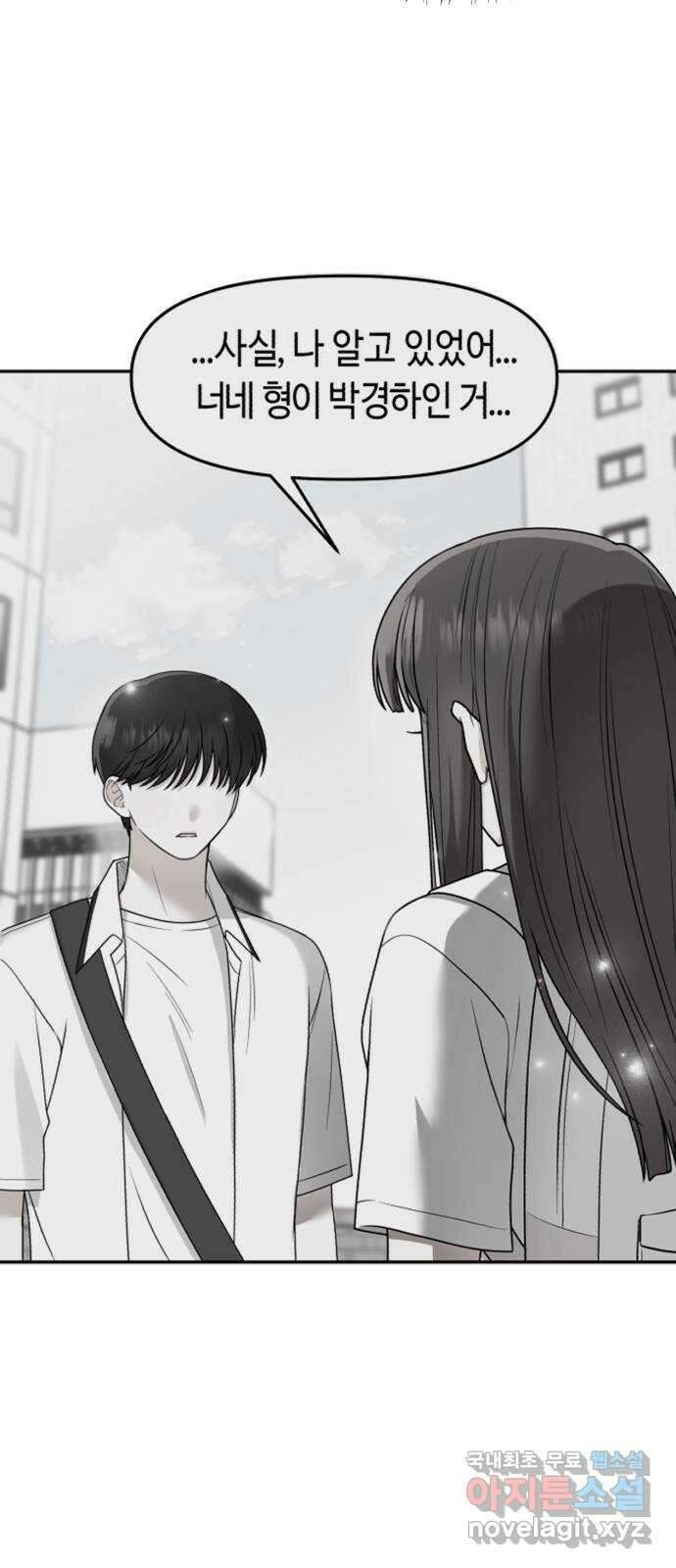 연기는 처음인데요?! 19화 22