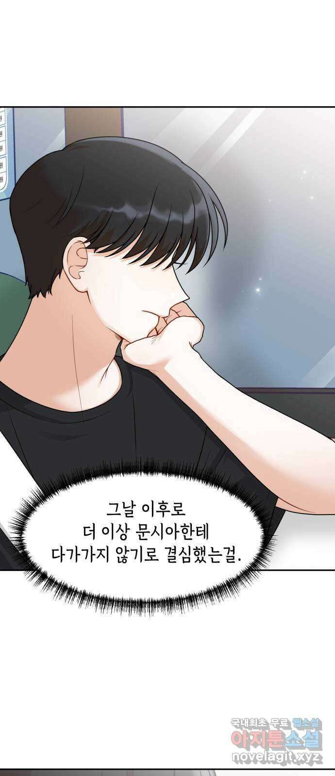 연기는 처음인데요?! 19화 23