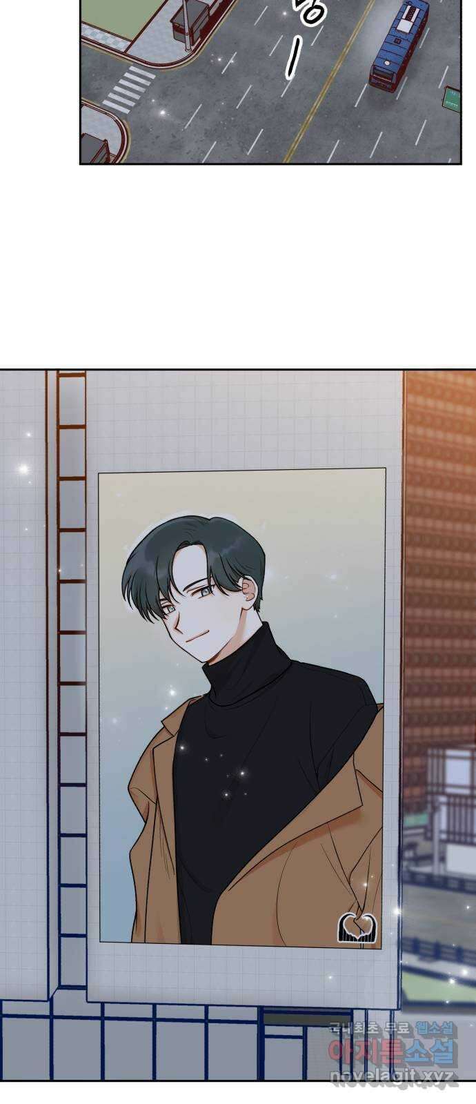연기는 처음인데요?! 19화 25