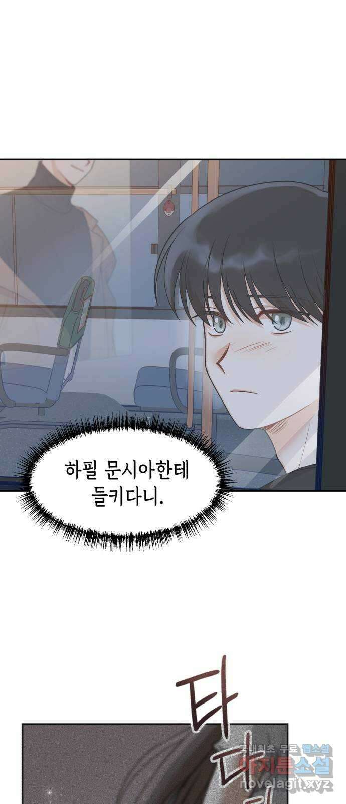 연기는 처음인데요?! 19화 26